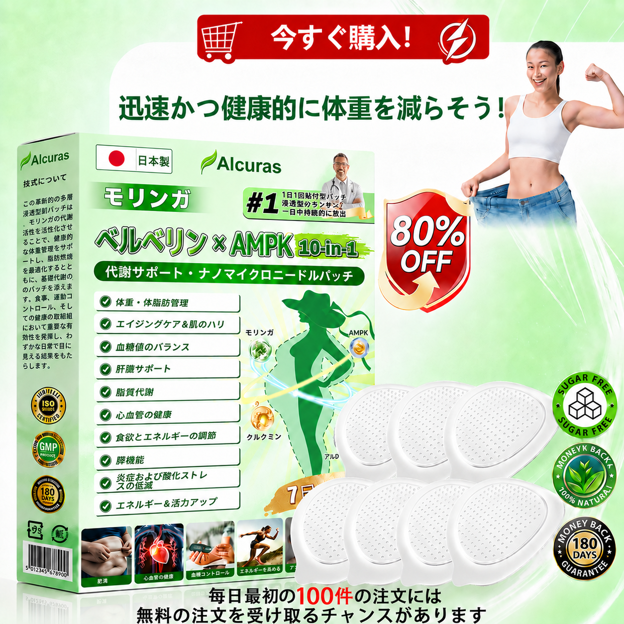🧑‍⚕️公式旗艦店 Alcuras®＆NAD+ 10-in-1 ナノ強化フォーミュラ — 肥満、肌のたるみ、糖尿病、睡眠時無呼吸症候群、関節の悩み、その他健康上の懸念にアプローチ