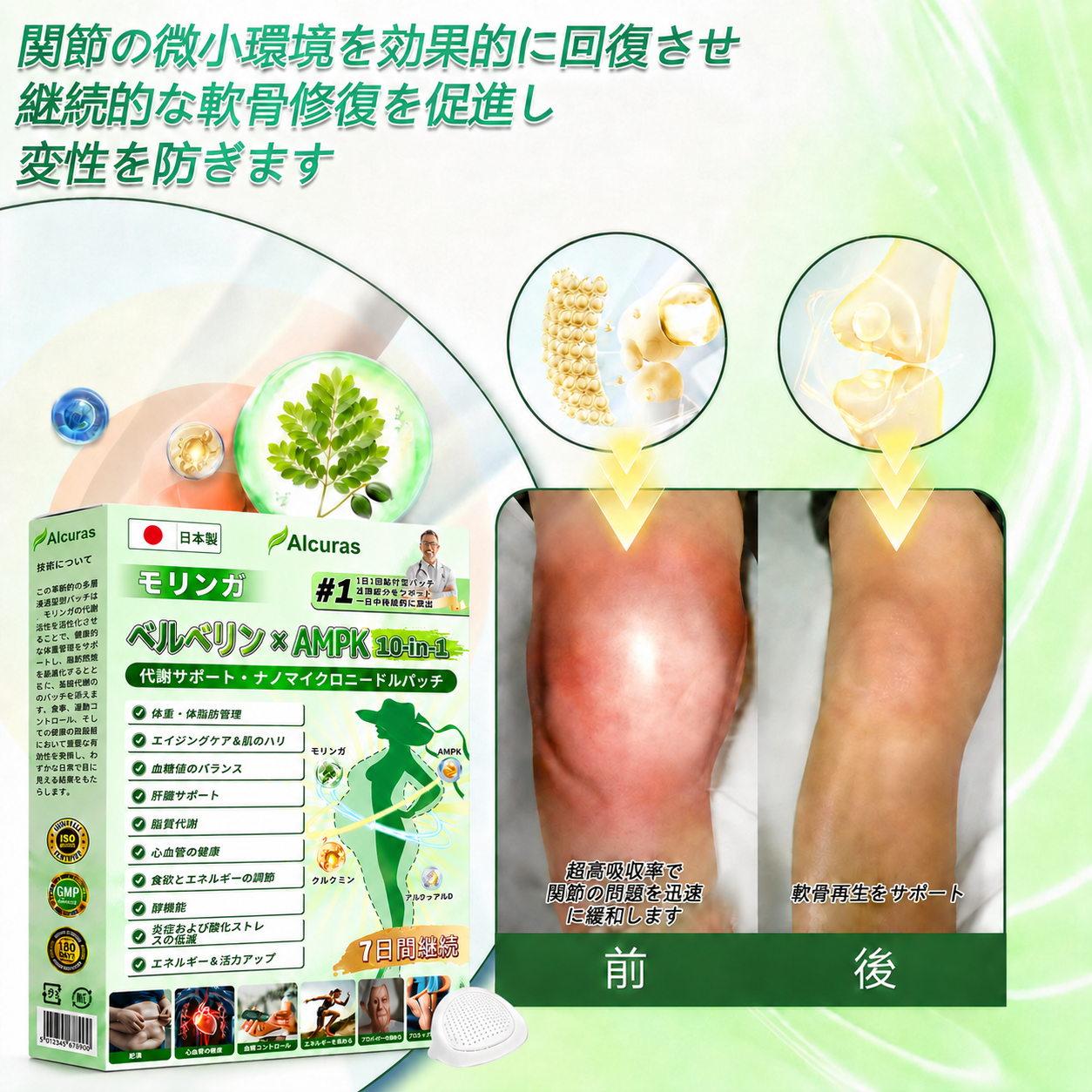🧑‍⚕️公式旗艦店 Alcuras®＆NAD+ 10-in-1 ナノ強化フォーミュラ — 肥満、肌のたるみ、糖尿病、睡眠時無呼吸症候群、関節の悩み、その他健康上の懸念にアプローチ