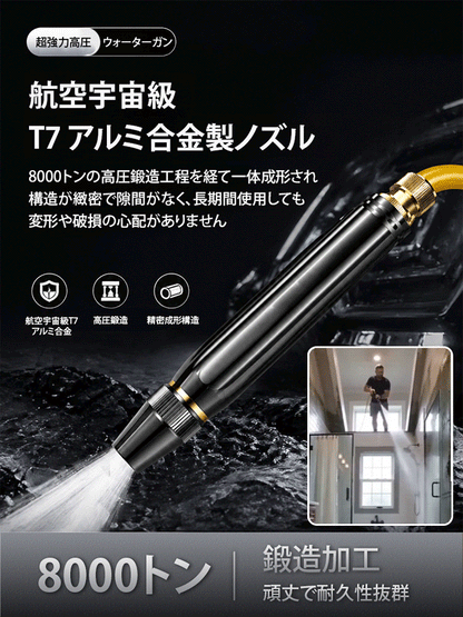 【高出力】高圧洗浄ガン