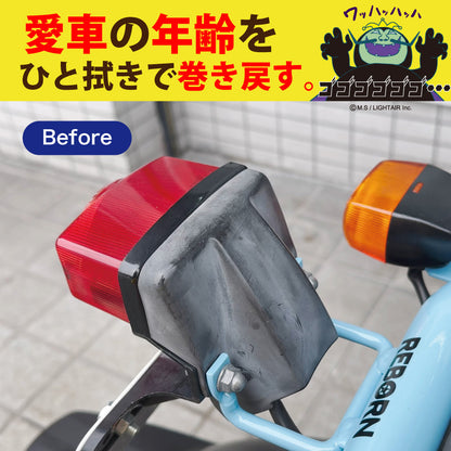 【送料無料・劣化樹脂撲滅キャンペーン】SHOGUN 樹脂パーツ復活再生剤